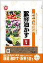 東商 新・伝統の醗酵油かす 粉末