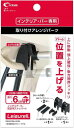 クレトム 高さアップパーツ 品番:LS7