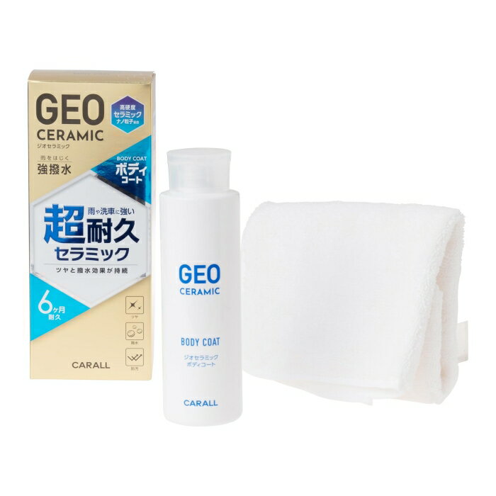 【在庫限即納】晴香堂 ジオセラミック ボディコート 280ml 品番:2138