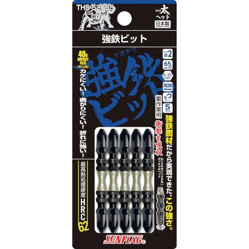 新亀製作所 サンフラッグ 強鉄ビット太ヘッド5本組 (THS52065 3025)