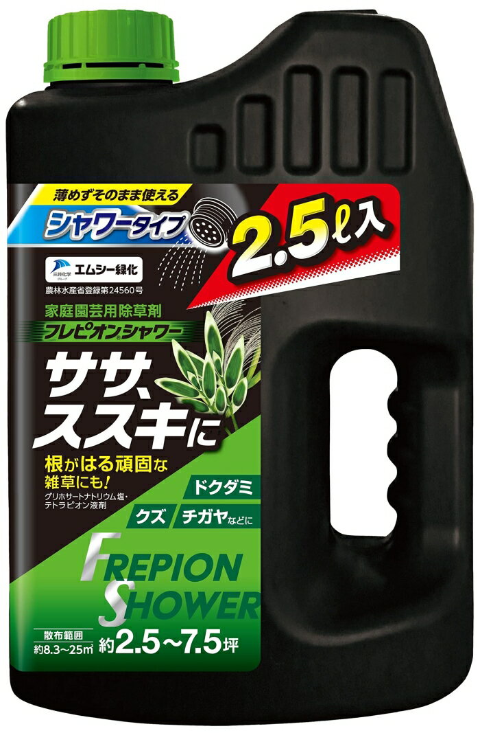 エムシー緑化 フレピオンシャワー