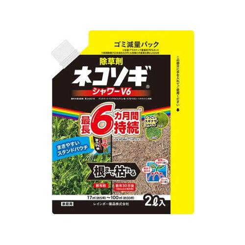 レインボー薬品 ネコソギシャワー V6 スタンドパック