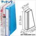アーテック(artec) プラ製 代本板 品番:3518