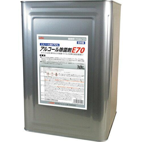 古河薬品工業 KYK アルコール除菌剤E70 18L (17451 2556)