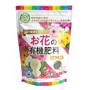 朝日アグリア お花の有機肥料(サステナ) 500g
