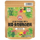日清ガーデンメイト 観葉・多肉植物の肥料 300g