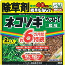 レインボー薬品 ネコソギベストI粒剤 2kg