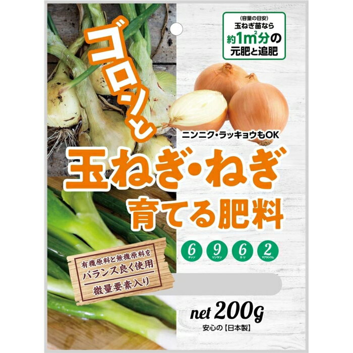 朝日工業 朝日アグリア KA玉ねぎ・ねぎ 肥料 200g