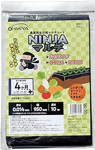 オーミヤ 農業用生分解マルチシート NINJAマルチ 長さ10m幅95cm 厚み0.014mm 分解目安4ヶ月 黒 土中微生物で水と二酸化炭素に 収穫後フィルム外し不要 MS-64BK10