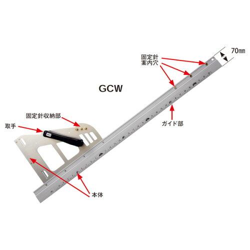 モトコマ(Motokoma) GCW-1000 ガイドカッターワイドタイプ 1000mm