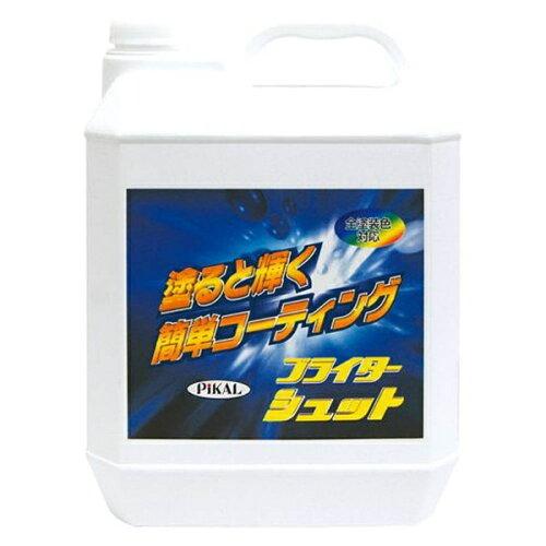 ピカール(Pikal) 日本磨料工業 ブライターシュット カーワックス 4L