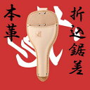 ふくろ倶楽部 ふくろ SA-23 折込鋸差 A