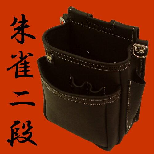 ふくろ倶楽部 朱雀 SZ-875-2 腰袋 (大) 2段