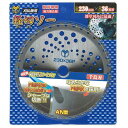 浅香工業 山口 軽切ソー AN型 230x36 BP #130910
