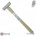 須佐製作所 須佐 翁磨八角玄能 225g