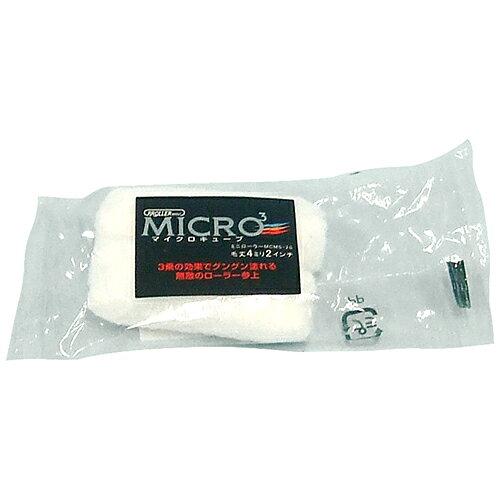 好川産業 好川 ミニスモールローラー マイクロキューブ 4mm 2インチ