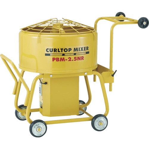 友定建機 友定カールトップミキサー2.5切 PBM-2.5NR