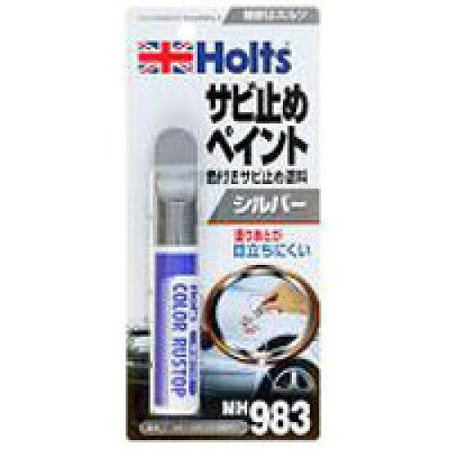 武蔵ホルト 【必ず購入前に仕様をご確認下さい】MH983 カラーラストップシルバー