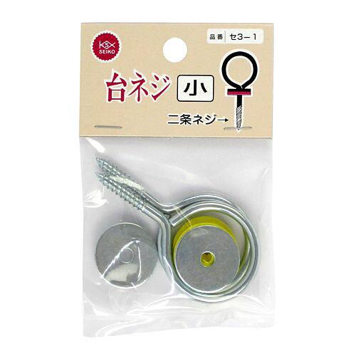 SEIKO(セイコー) 清光商店 台ネジ 小(4)