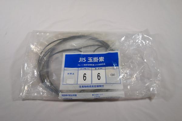 イワキ ワイヤーロープ 割差 Φ6X6M