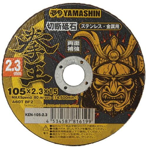 ワイズゴッド(Y's GOD) 山真 拳王 105x2.3 1枚 KEN-105- 2.3