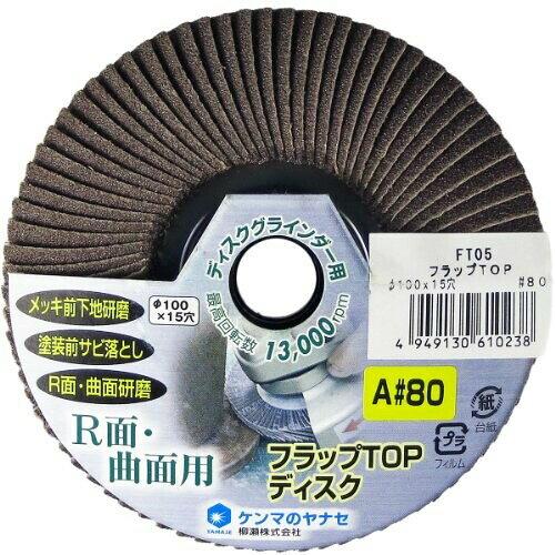&nbsp;メーカー&nbsp;柳瀬 (ヤナセ)&nbsp;商品カテゴリ&nbsp;ディスクグラインダーアクセサリ＞多羽根ディスク・フラップディスク&nbsp;発送目安&nbsp;1週間以内に発送予定&nbsp;お支払方法&nbsp;銀行振込・クレジットカード&nbsp;送料&nbsp;送料無料&nbsp;特記事項&nbsp;&nbsp;その他&nbsp;
