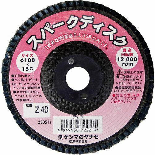 柳瀬 ヤナセ スパークディスク Z40 SPZ3