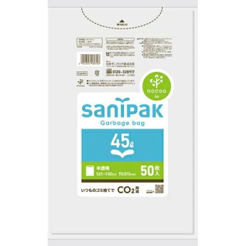 日本サニパック サニパック サニパックポリ袋NOCOO(ノクー)45L50枚 0.015mm (CUH54 5258)