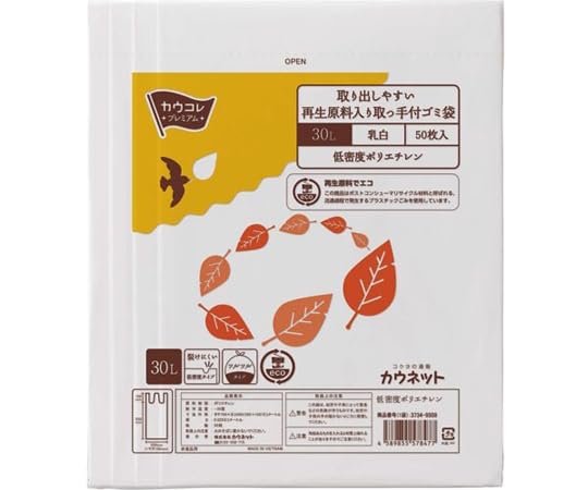 カウネット カウコレ 取出しやすい再生取っ手付 ゴミ袋 30L 50枚 3734-9509