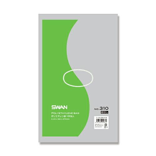 シモジマ(shimojima) LD規格ポリ袋　スワン　ポリエチレン袋　No.310　紐なし　100枚 006616190 1パッ..