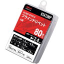 ロブテックス エビ ブラインドリベット(アルミニウム/スティール製) 3-3(80本入) エコパック