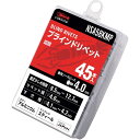ロブテックス エビ ブラインドリベット(皿頭) アルミニウム/スティール製 5-8(45本入) エコパック