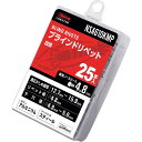 ロブテックス エビ ブラインドリベット(皿頭) アルミニウム/スティール製 6-10(25本入) エコパック
