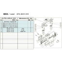 アルバック機工(Ulvac Kiko) メンテナンスキット DTC-21/21K用 A48204000000 1セット