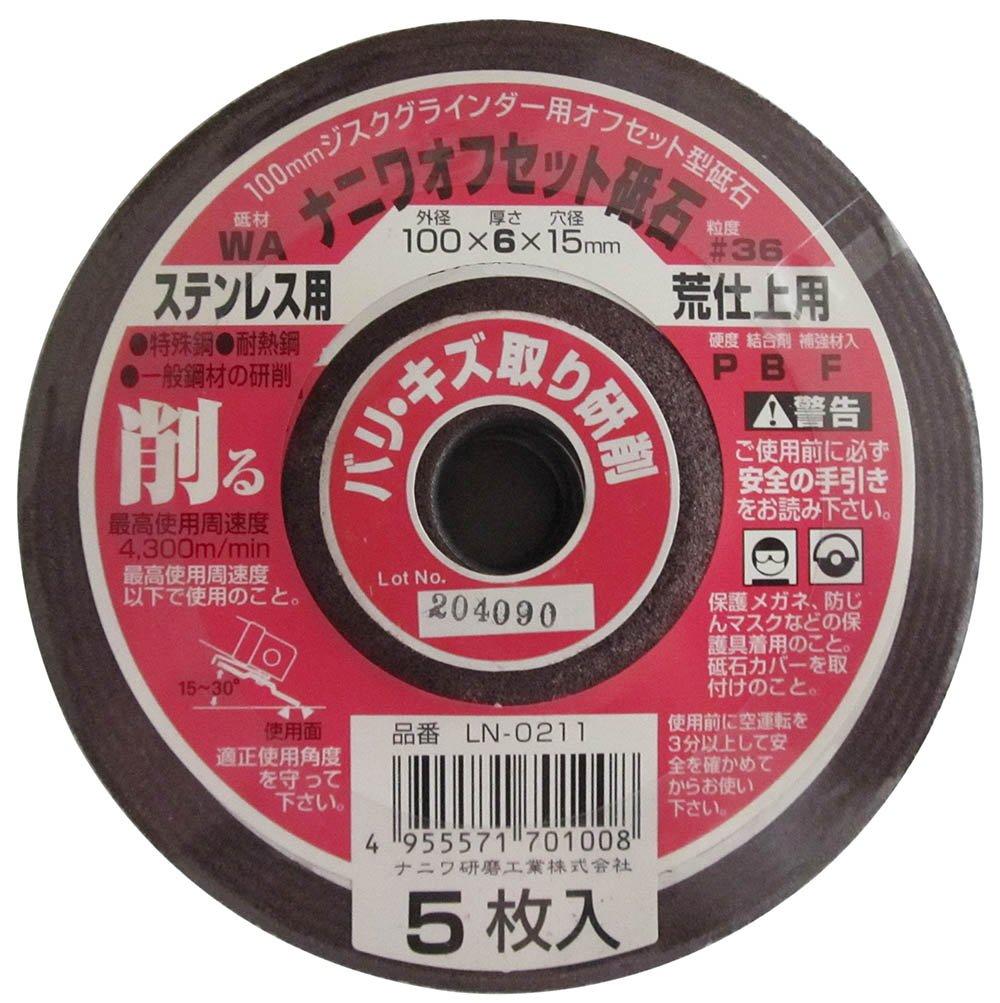 ナニワ研磨工業 オフセット砥石WA100x6 #36ステン用5P