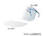 アズワン ディスポフェイスシールド用スペアシールド 50枚入8-5939-11