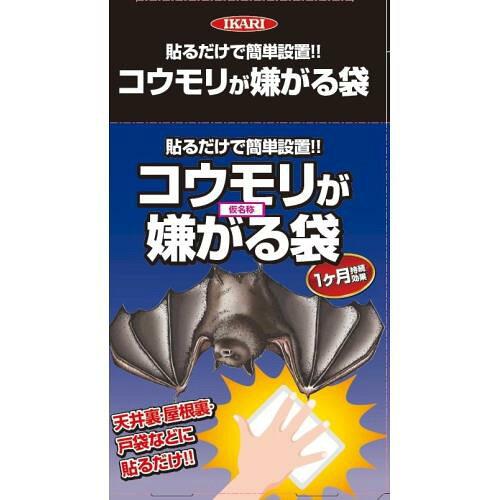 イカリ消毒 イカリ コウモリいやがる袋 50g 2個入