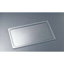 … トラスト コールドフードパン用カバーフラット 1/6 8496【AHC7805】
