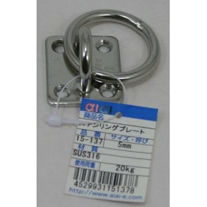 �������� ���ƥ��󥰥ץ졼�� 15-137 5MM 3218600