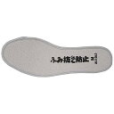 福山ゴム工業/福山ゴム 福山ゴム ふみ抜き防止中敷M FBNM