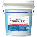 ユシロ化学工業 3110017421ユシロ 樹脂ワックス バリア機能付き低臭コート8557553