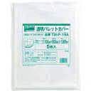 TRUSCO トラスコ中山 TRUSCO 透明パレットカバー 1100X900X1300用 厚み0.03 TM-P-19A 3429814