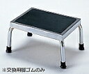 AS ONE 踏み台 交換用脚ゴム FY914*0-4483-21