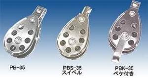 水本機械製作所 プーリーブロック PBS-35