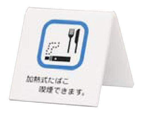 Rakuten - HIKARI 光 UP662-10 加熱式たばこ喫煙できます