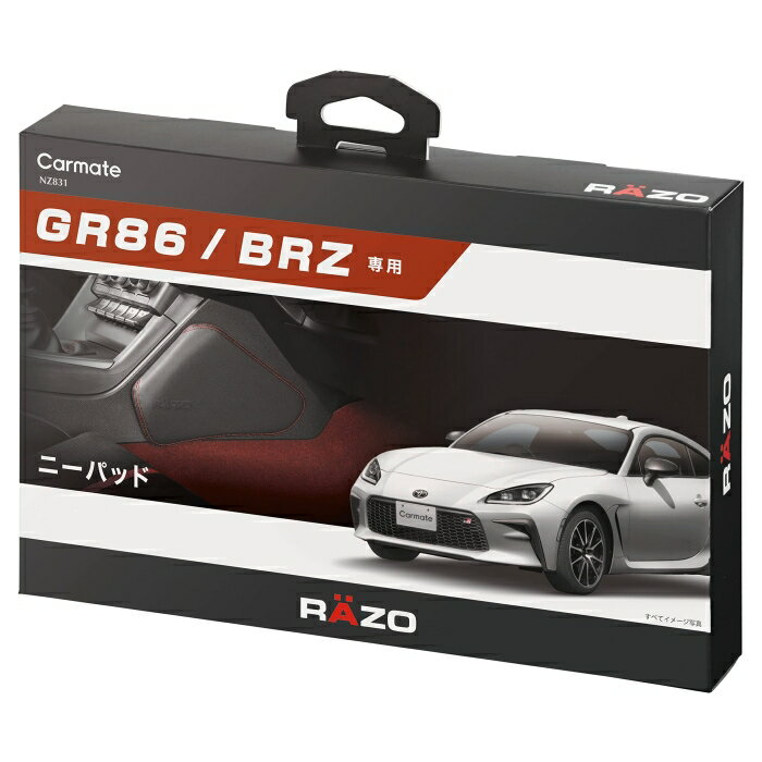 CARMATE �����ᥤ�� GR86/BRZ���� �ˡ��ѥå� ����:NZ831