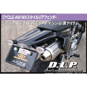 ラフアンドロードスポーツ サイクラム　MXリアフェンダー〜93CRM250R　BK　12462BK−DLP　89−93