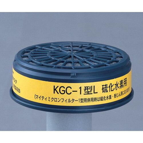 興研 防毒マスク用吸収缶(低濃度用) 硫化水素用 KGC-1L6-8396-01