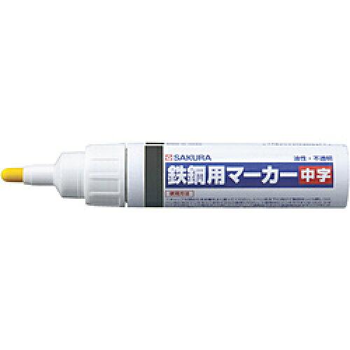 Sakura Color Products サクラ 鉄鋼用マーカー中字 黒