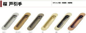 &nbsp;メーカー&nbsp;UK(宇佐美工業)&nbsp;商品カテゴリ&nbsp;ドア用金物＞ドアノブ・ツマミ&nbsp;発送目安&nbsp;2日〜3日以内に発送予定（土日祝除）&nbsp;お支払方法&nbsp;銀行振込・クレジットカード&nbsp;送料&nbsp;送料無料&nbsp;特記事項&nbsp;&nbsp;その他&nbsp;建具・戸襖用の定番引手(釘穴仕様)、釘付です。 50個入 ◆ 建具・戸襖用の定番引手(釘穴仕様)、釘付です。 50個入